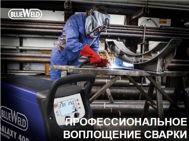 BlueWeld (Telwin) новинки 2018. Симфония сварки.