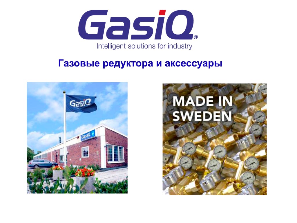 GasIQ 2018