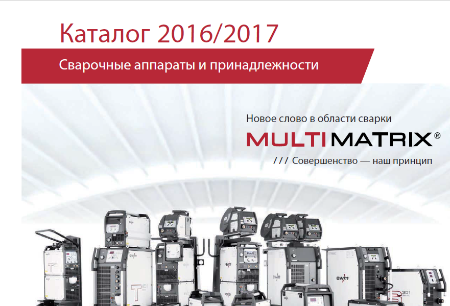 Искушение сваркой...EWM