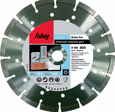 Отрезной диск Beton Pro 350х30/25.4 мм Fubag