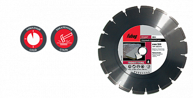 Алмазный диск AP-I FUBAG