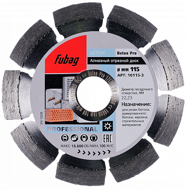 Алмазный диск Beton Pro диам. 115/22.2 FUBAG