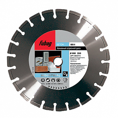 Алмазный диск BB-I /бетон/сегмент.  диам. 350 FUBAG