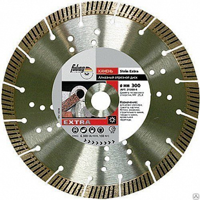 Алмазный диск Stein Pro  диам. 230/22.2 FUBAG