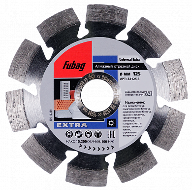 Алмазный диск Universal Extra диам. 125/22.2 FUBAG