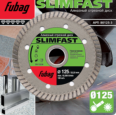 Отрезной диск Slim Fast 125х22.2 мм Fubag